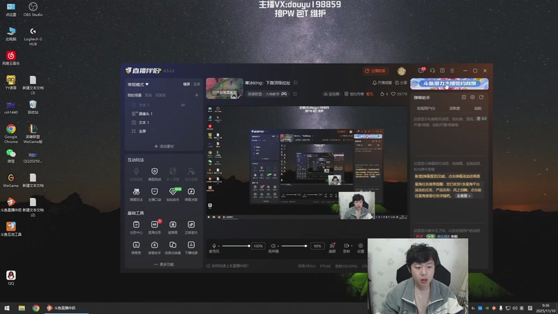 【2025-11-10 09点场】主播阿迎：寒冰king：下路顶级拉扯