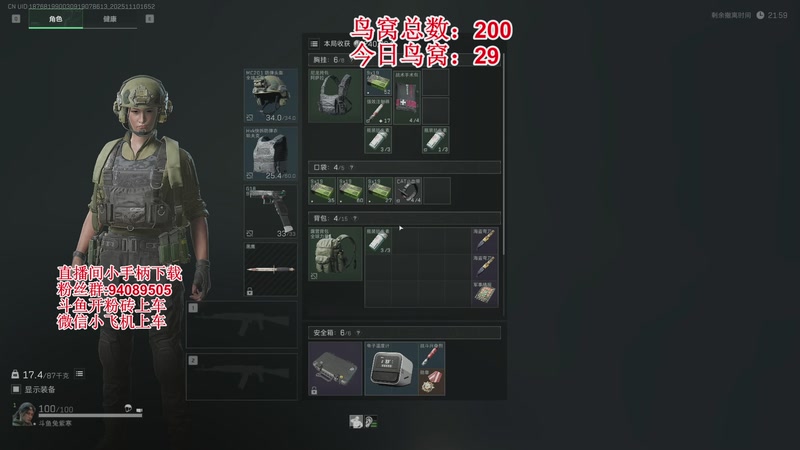 【2025-11-10 16点场】兔紫寒：没钱了，只能长工摸鸟窝了