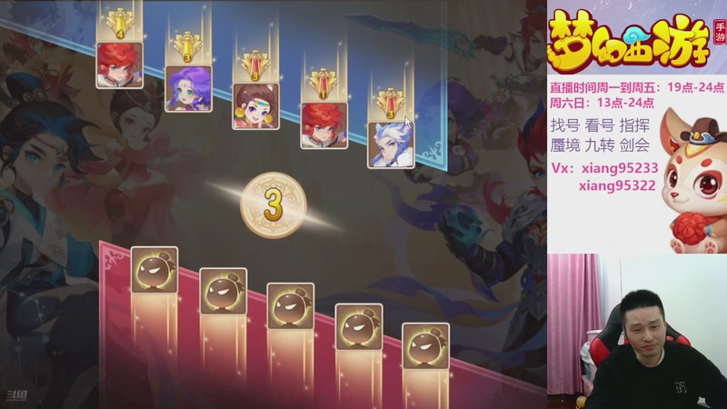 【2025-11-10 21点场】项95：专业指挥  看号 剑会上分