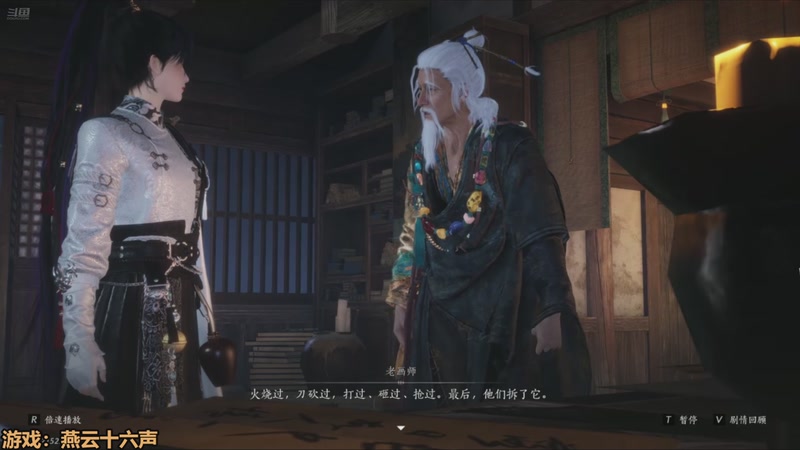 【2025-11-11 04点场】欧根er：昔涟不懂就问！燕云十六声开丸