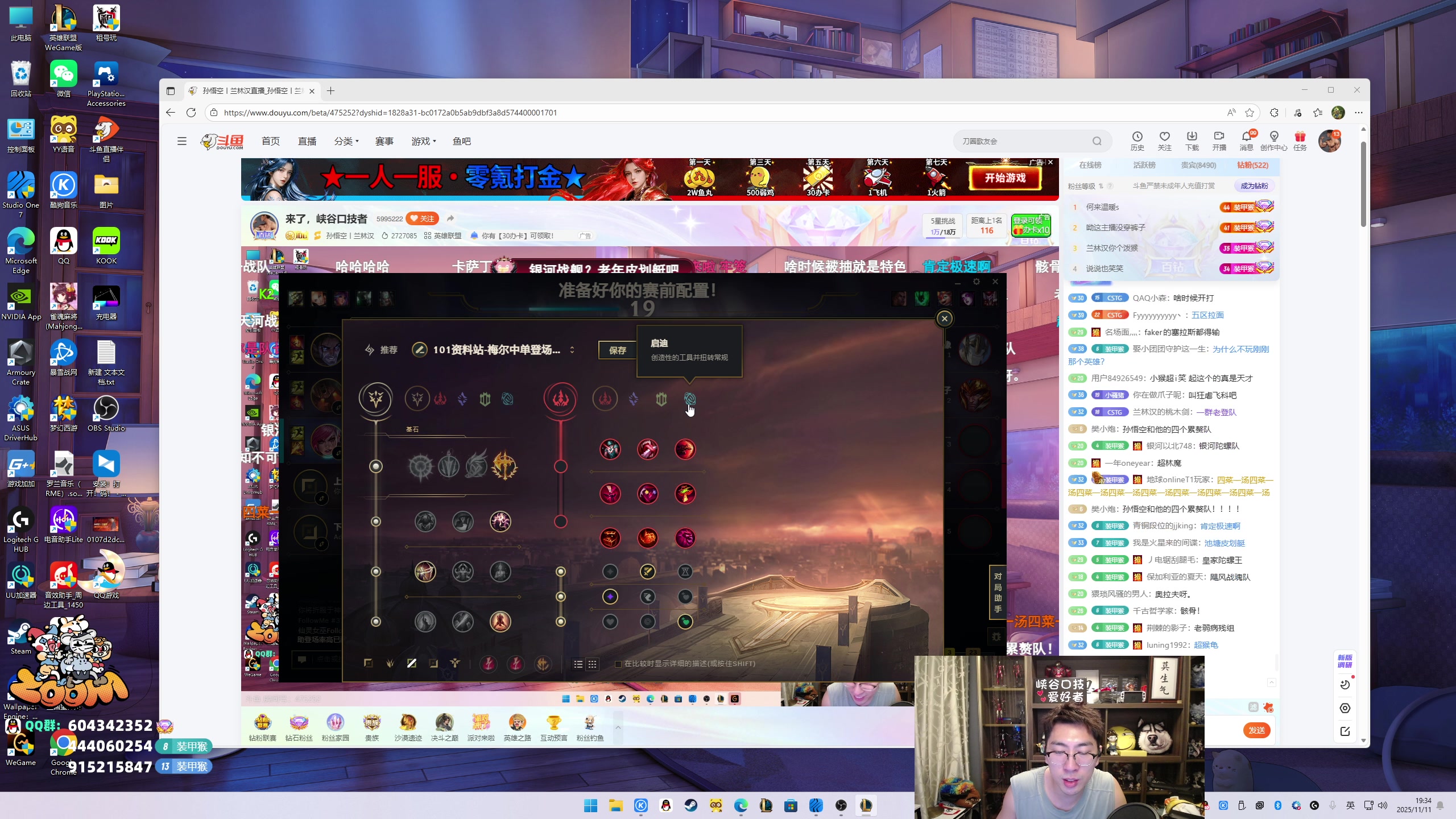 【2025-11-11 19点场】孙悟空丨兰林汉：来了，峡谷口技者