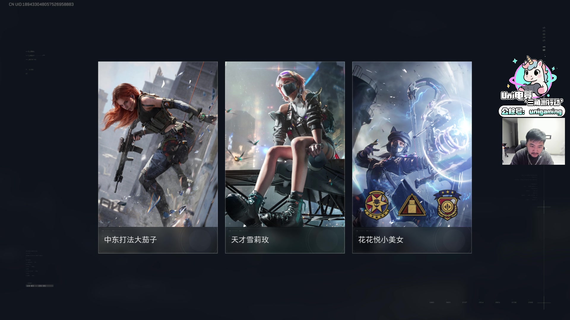 【2025-11-11 01点场】Big茄子：中东打法只打不吃看就完事别BB