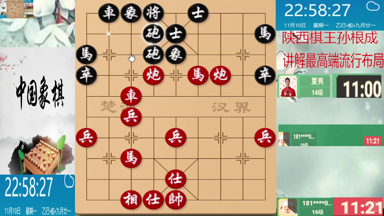 【2025-11-10 22点场】日月轮回888：巅峰布局全能大师