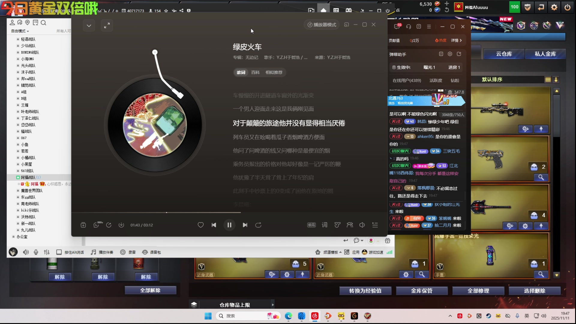【2025-11-11 19点场】阿福Afuuu：辞家千里又千里，务必争气再争气