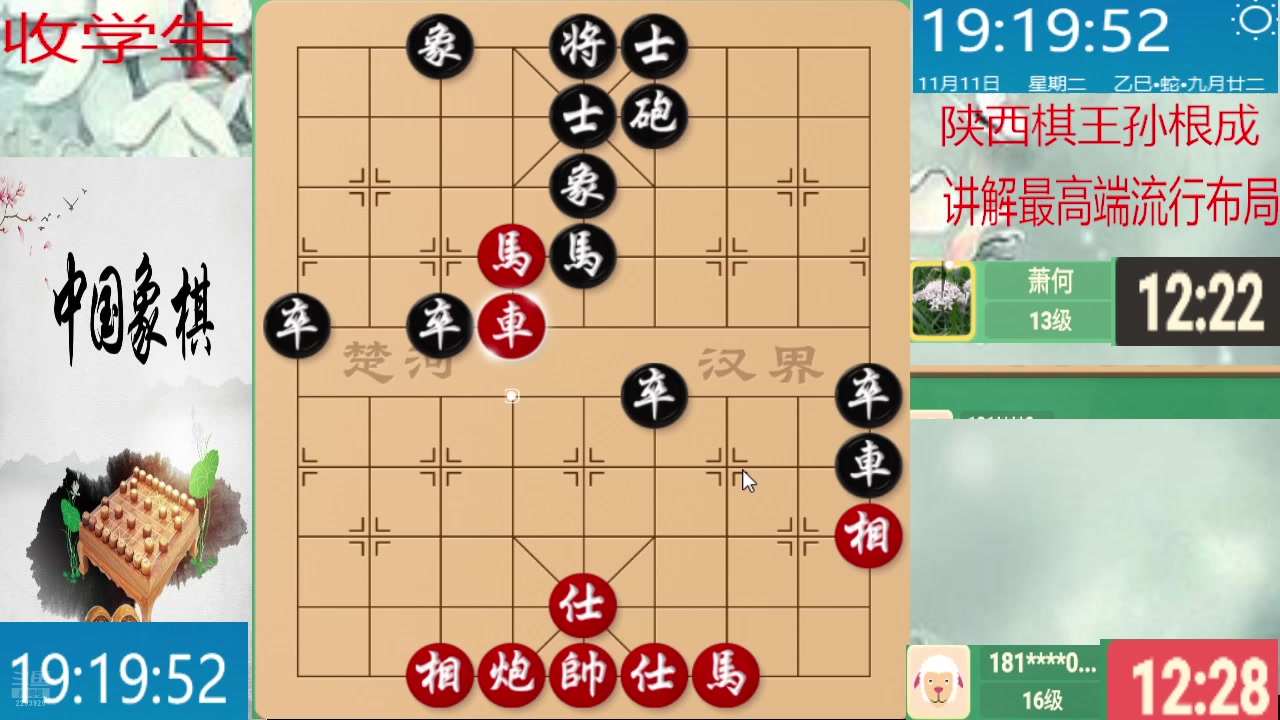 【2025-11-11 18点场】日月轮回888：巅峰布局全能大师