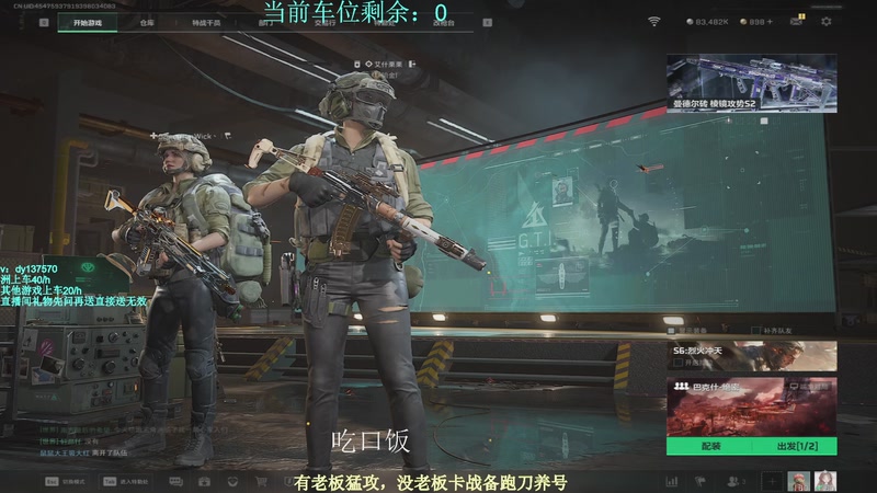 【2025-11-11 19点场】中二冷丶丶：【冷冷】巴克什猛攻！飞机有车位！