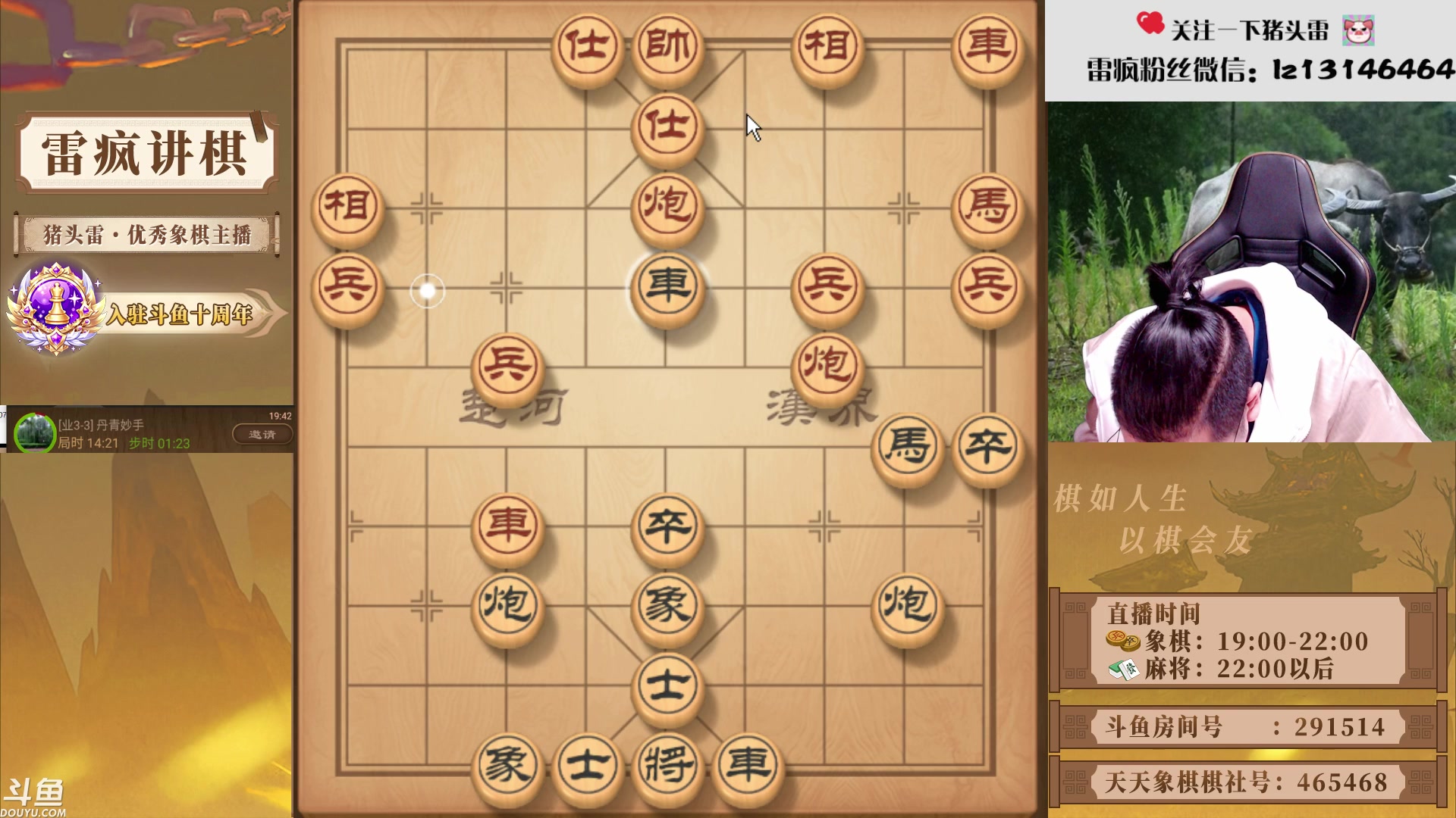 【2025-11-11 19点场】雷疯小叔：霸道的疯子:互相尊重，团结友爱！