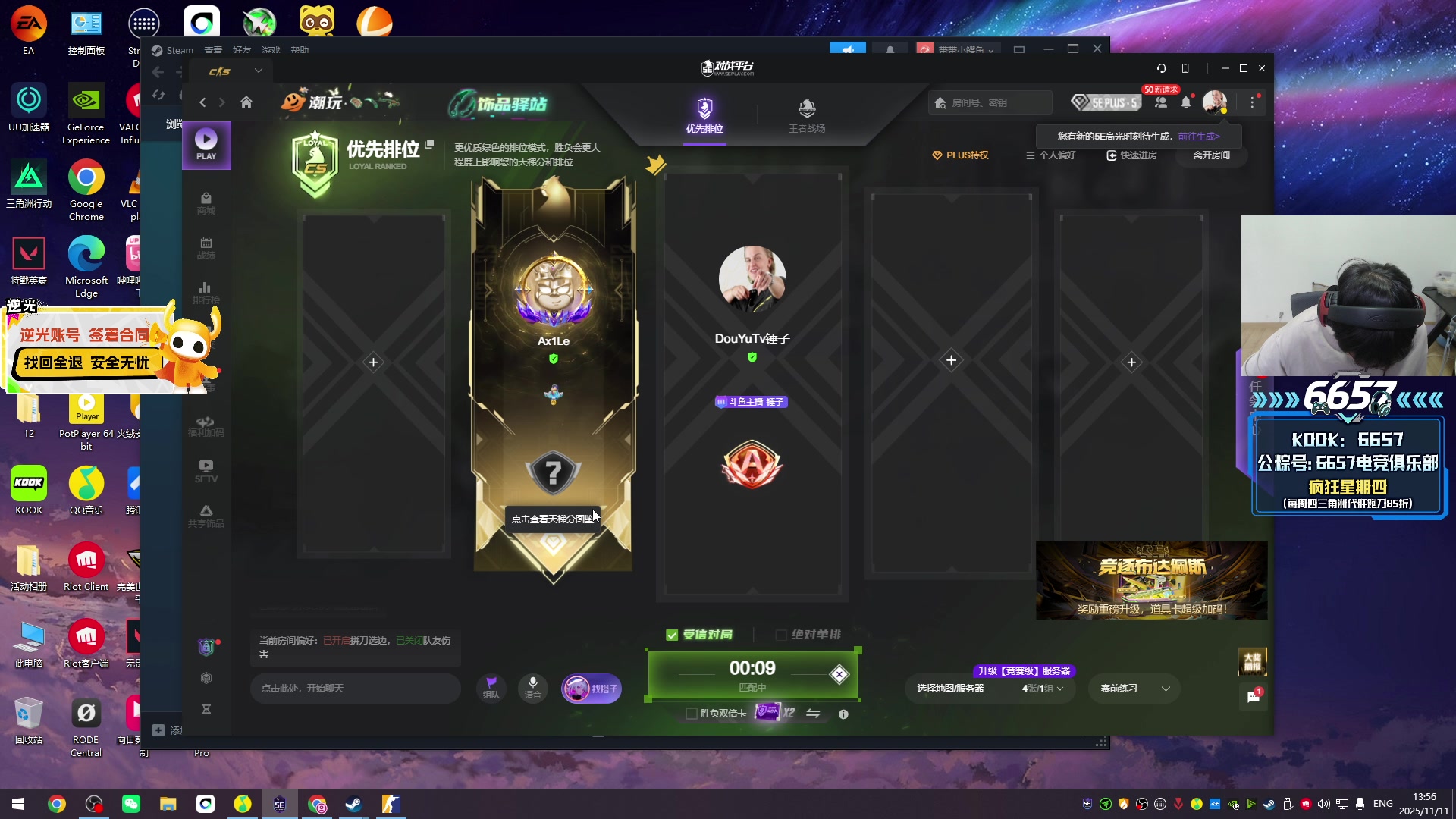 【2025-11-11 13点场】CSGO解说伟伟：王者归来CS