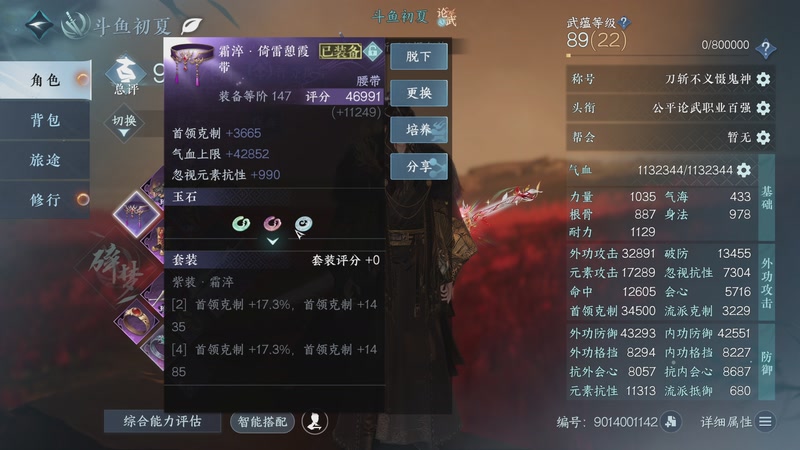 【2025-11-04 01点场】安静初夏：《逆水寒手游》关山新赛季回来看看，走起~