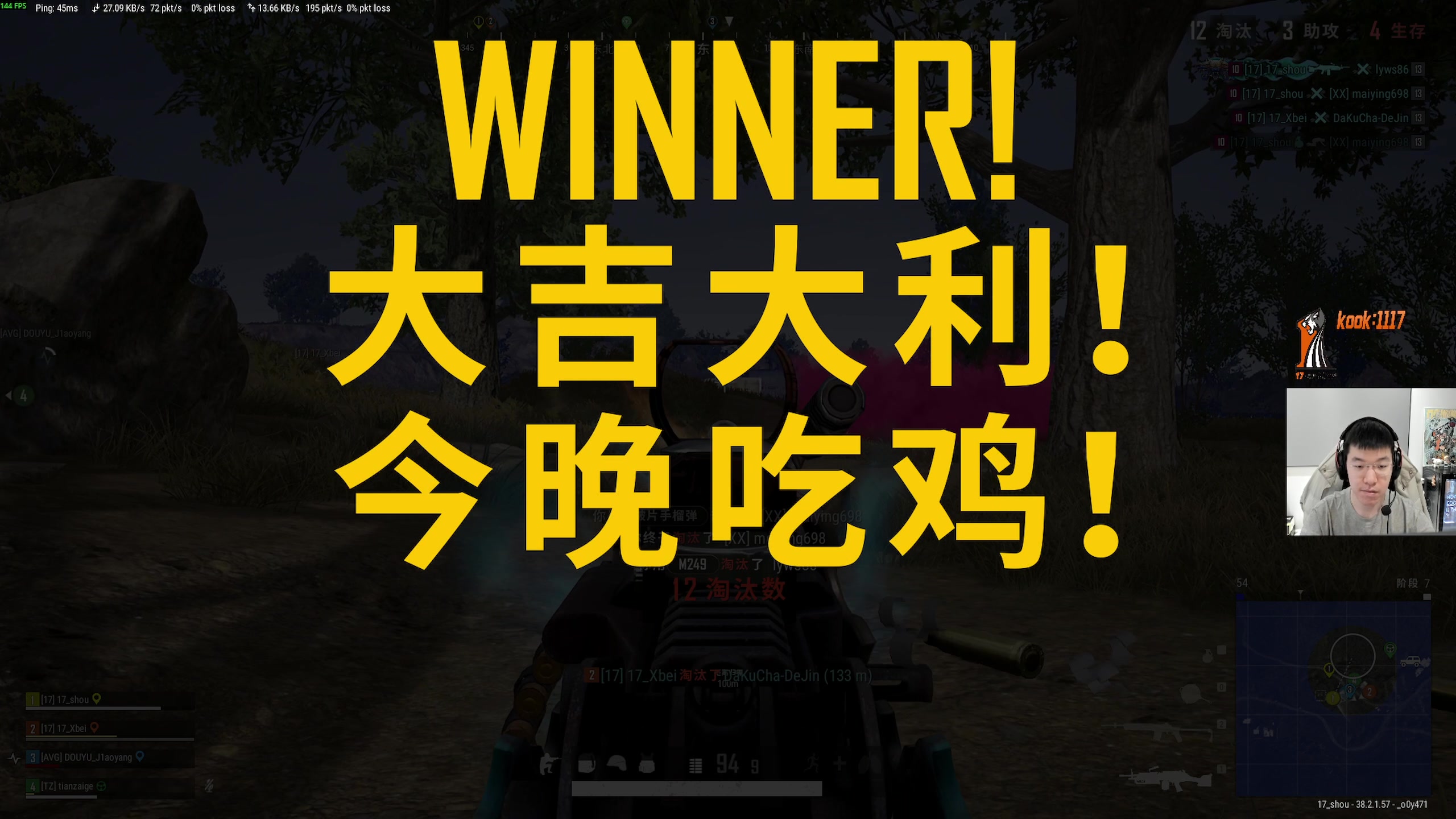 【2025-11-11 20点场】17shou丷：凑4个人玩pubg真的很难！