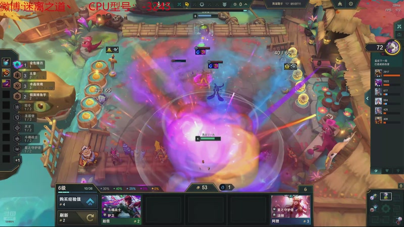 【2025-11-11 09点场】迷离之道丶：迷离劫：云顶小诸葛