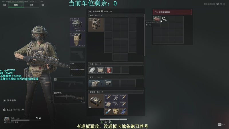 【2025-11-11 17点场】中二冷丶丶：【冷冷】巴克什猛攻！飞机有车位！