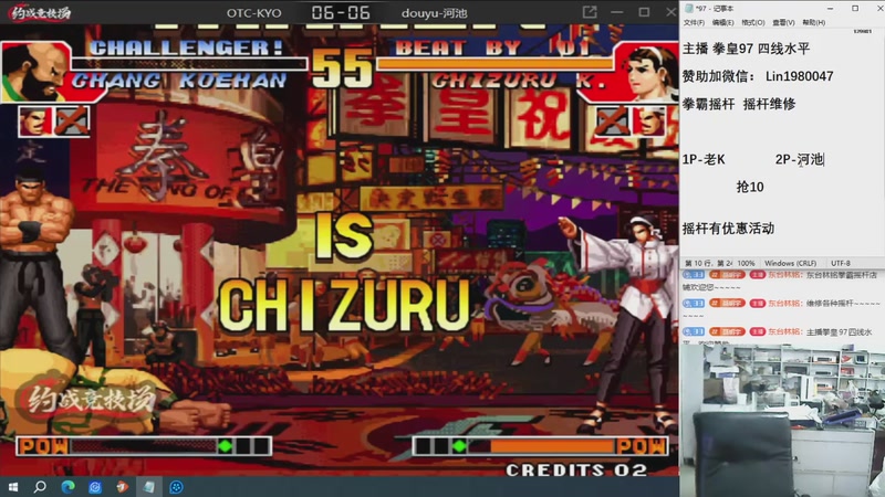 【2025-11-11 18点场】东台林铭：何俊VS 河池夜枫老K辉辉