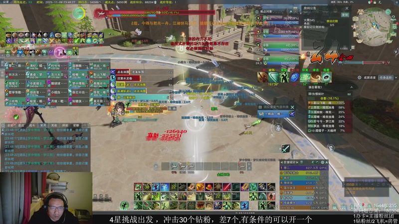 【2025-11-06 23点场】你们帅气的小咩：【OB】剑三有困难，咩子哥帮忙！