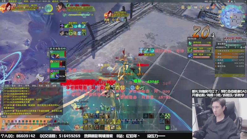 【2025-11-11 18点场】忆旧年丶：奶花痛苦挨揍散排！！