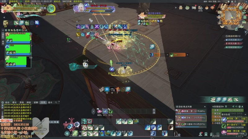 【2025-11-11 00点场】花舞剑：全是细节的操作