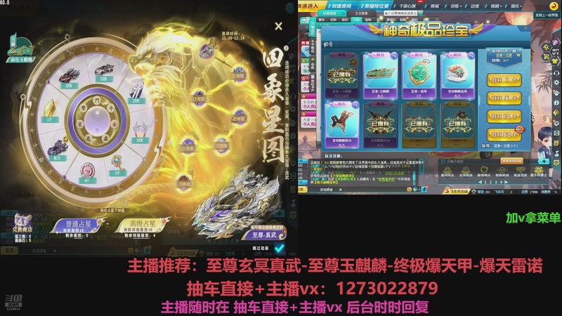 【2025-11-11 05点场】圆梦大师丶秦珂：直播中：强怼至尊玄冥真武现场