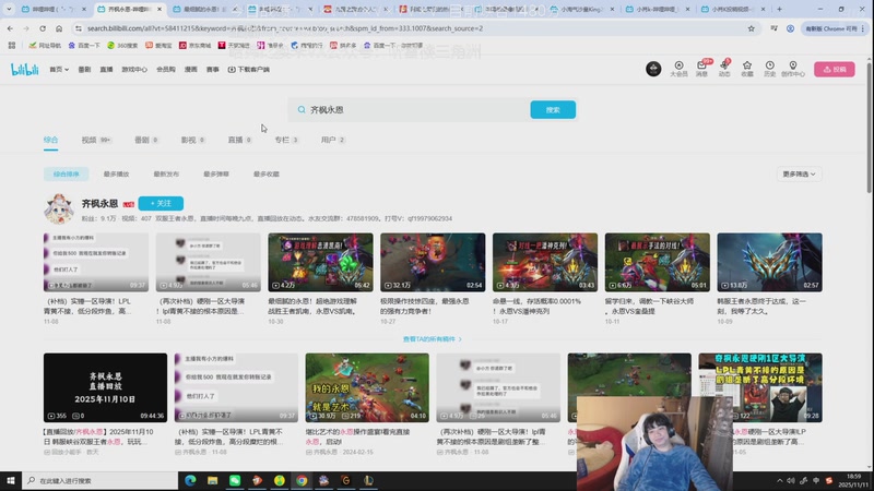 【2025-11-11 18点场】自宇666：峡谷前十冲第一!