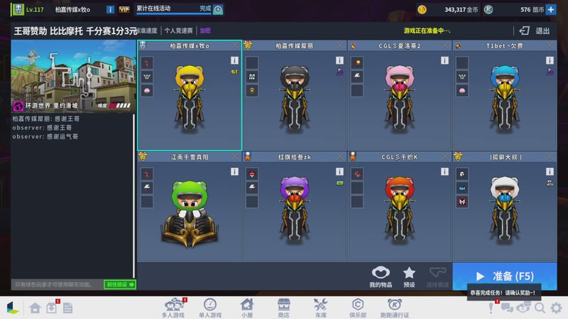 【2025-11-10 23点场】跑跑卡丁车小牧：~~职业对抗赛~~