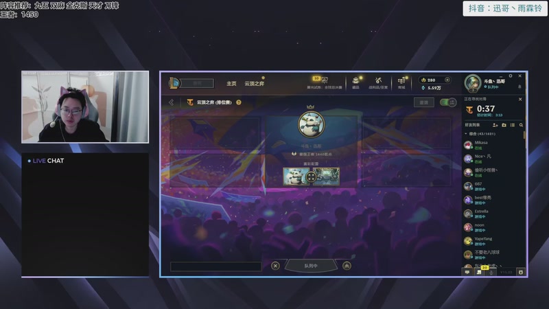 【2025-11-11 09点场】迅哥丶雨霖铃：排位只玩大的，下午海克斯乱斗！