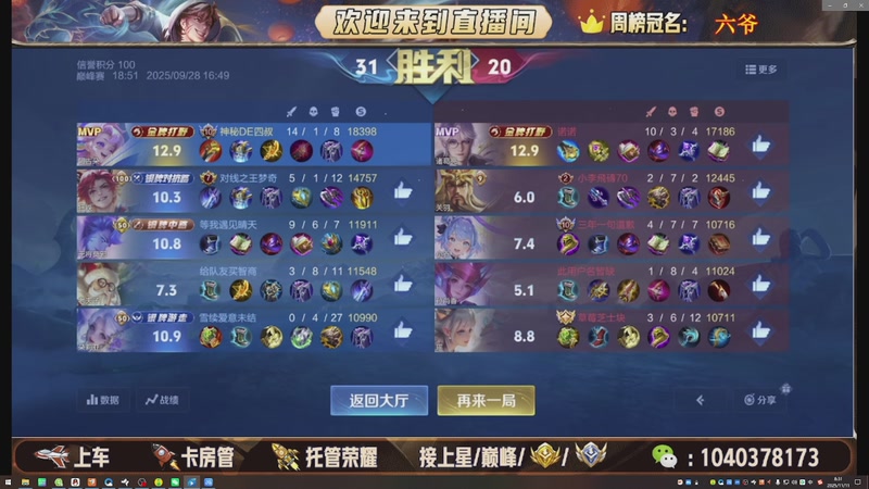 【2025-11-11 08点场】狗蛋吖丶：全分段有位置，老板请上车