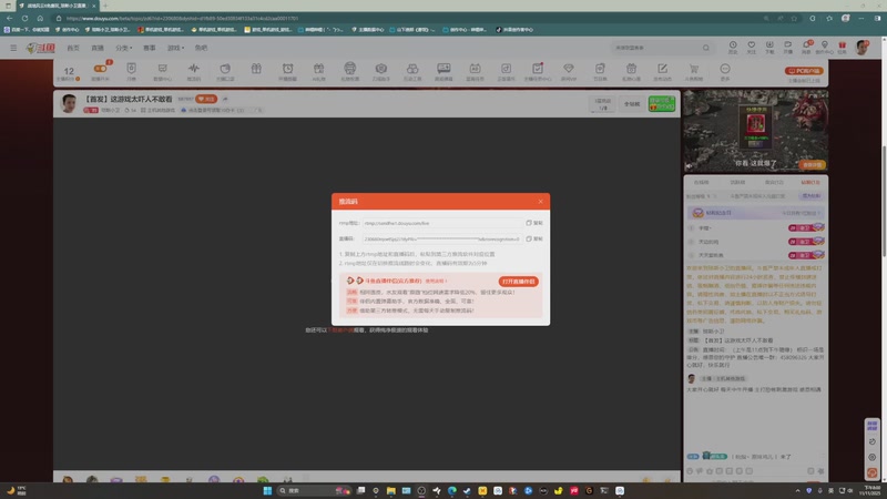 【2025-11-11 完整版】琼斯小卫：【首发】这游戏太吓人不敢看