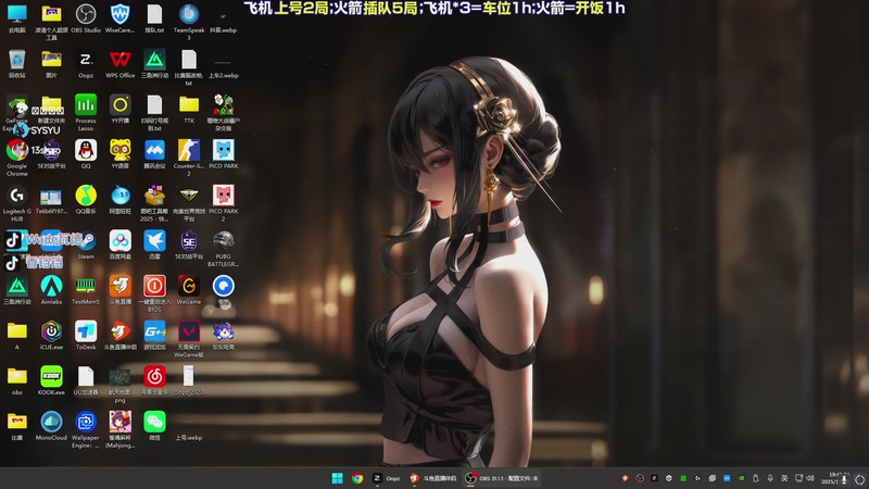 【2025-11-10 19点场】WadeOvO丶：最欧美的直播间~