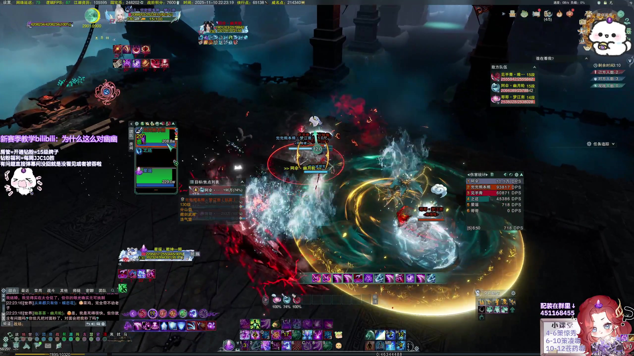 【2025-11-10 21点场】小小幽酱：苍药毒出击！