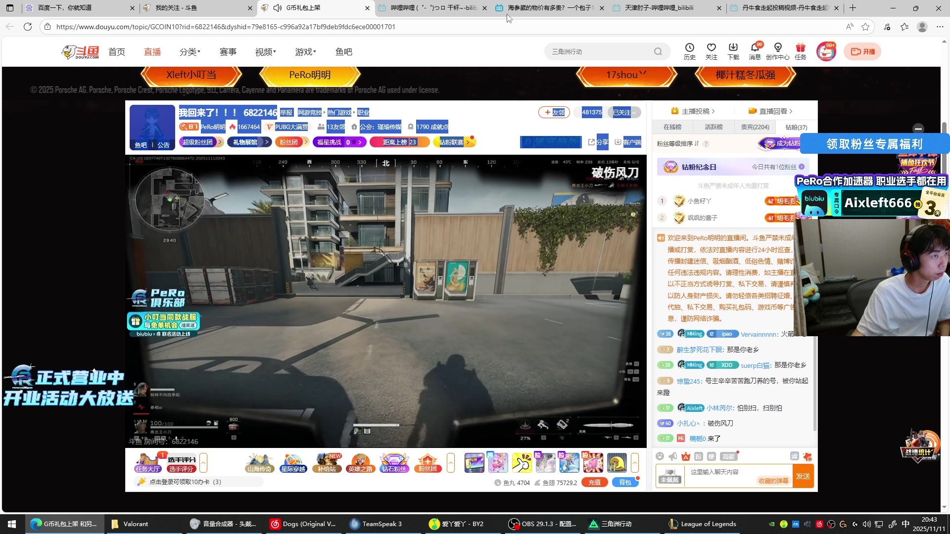 【2025-11-11 20点场】Xleft小叮当：【双倍】快乐十一月！