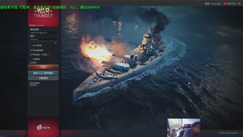 【2025-11-7 15点场】正版人头大哥:[2K超清]战雷十二年老兵陆街娱乐教学