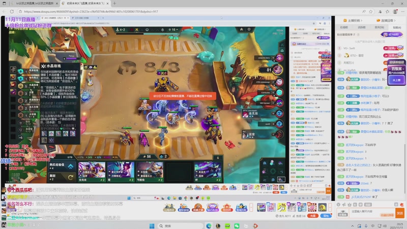 【2025-11-11 20点场】卑微小泽丶：小泽：平淡的赛季末~