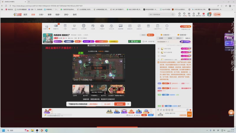 【2025-11-11 17点场】凡尘困：肉鸽游戏 看就完了