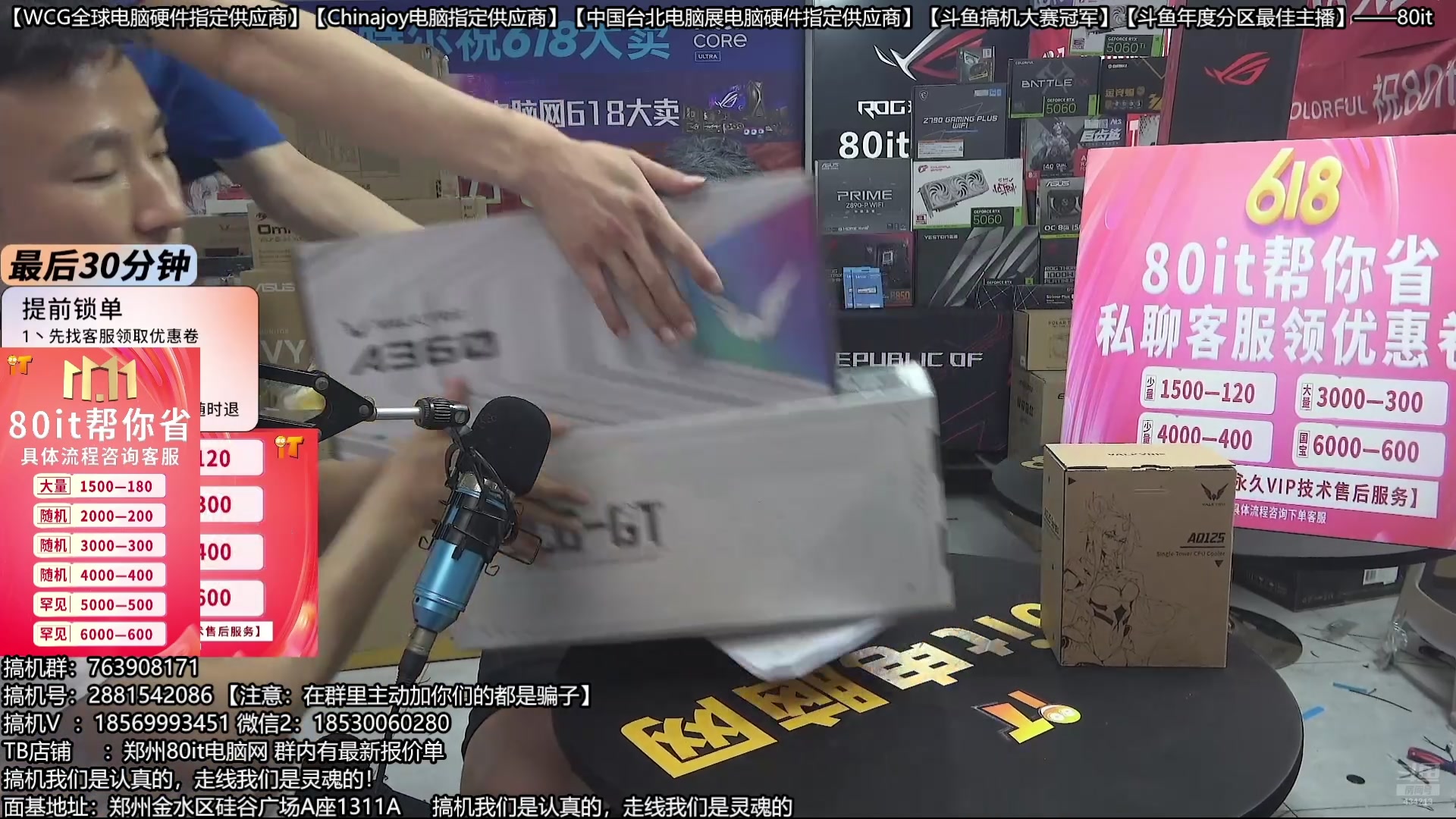 【2025-11-11 08点场】80it电脑网：郑州80it：双11电脑活动开启