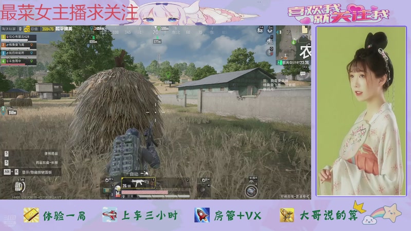 【2025-11-11 12点场】停留在雨中Cium：和平精英模拟来了哦