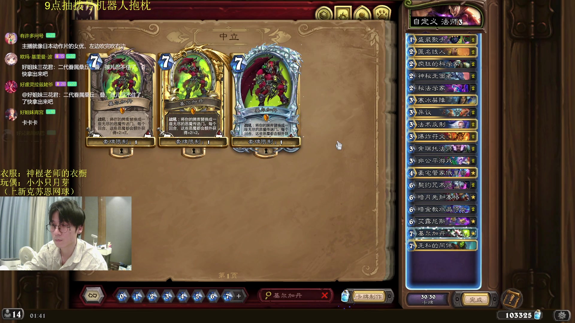 【2025-11-11 01点场】神棍老师麦迪文：神棍老师：偶尔迟到的直播间