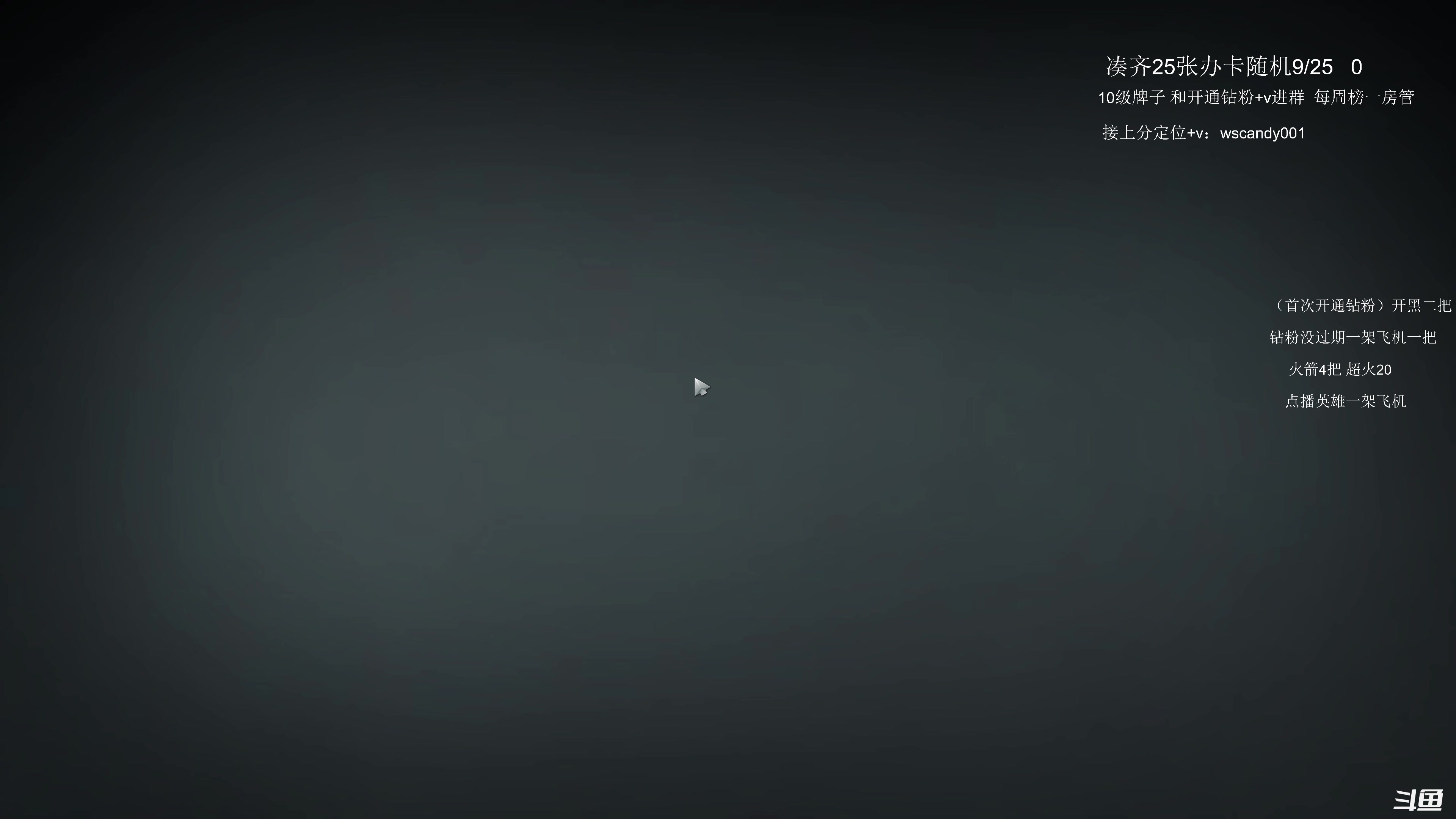 【2025-11-11 00点场】18yearsold天残少年K9：k9:牢车启动，吃夜宵的可以进