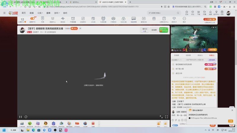 【2025-11-11 16点场】正版管子：【管子】战锤剧情 另类高能搞笑主播