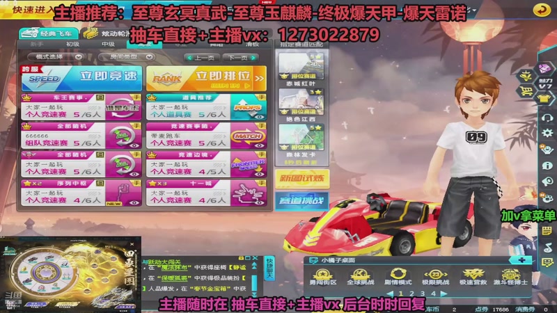 【2025-11-11 13点场】圆梦大师丶秦珂：直播中：强怼至尊玄冥真武现场