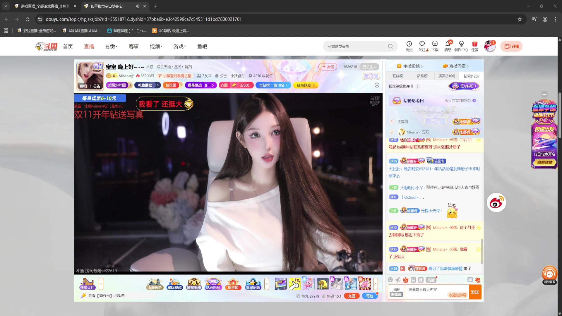 【2025-11-11 20点场】A妹A妹：新人主播  10011