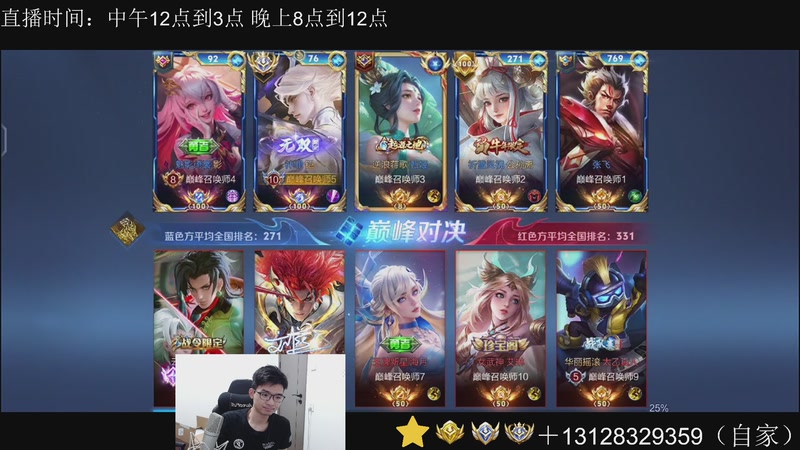 【2025-11-10 23点场】为输出铠证明的南瓜：身法铠  巅峰冲第一