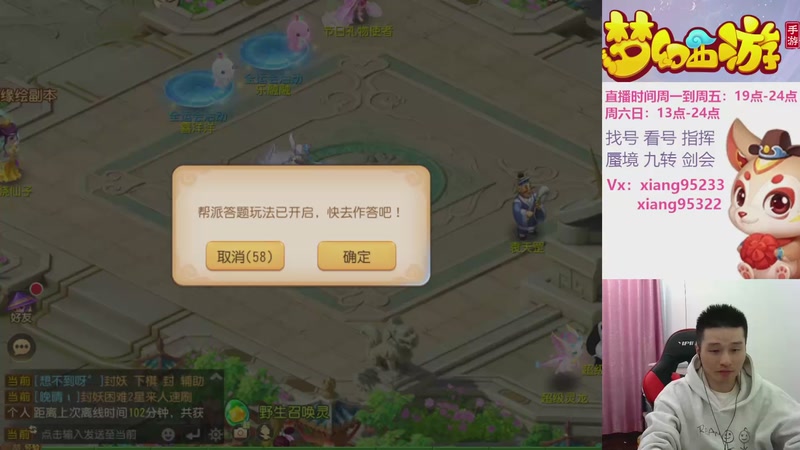 【2025-11-11 20点场】项95：专业指挥  看号 剑会上分