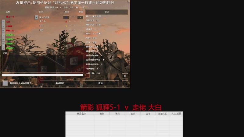 箭影 狐狸5-1  1v3  走佬 大白