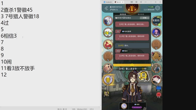 【2025-11-10 23点场】YTG丶落幕：马场狼人杀