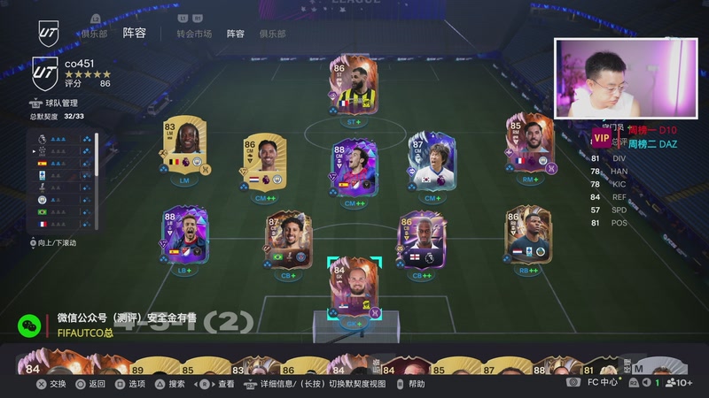 【2025-11-10 01点场】COCO花式FIFA：四倍：周赛日！超粉团决赛！