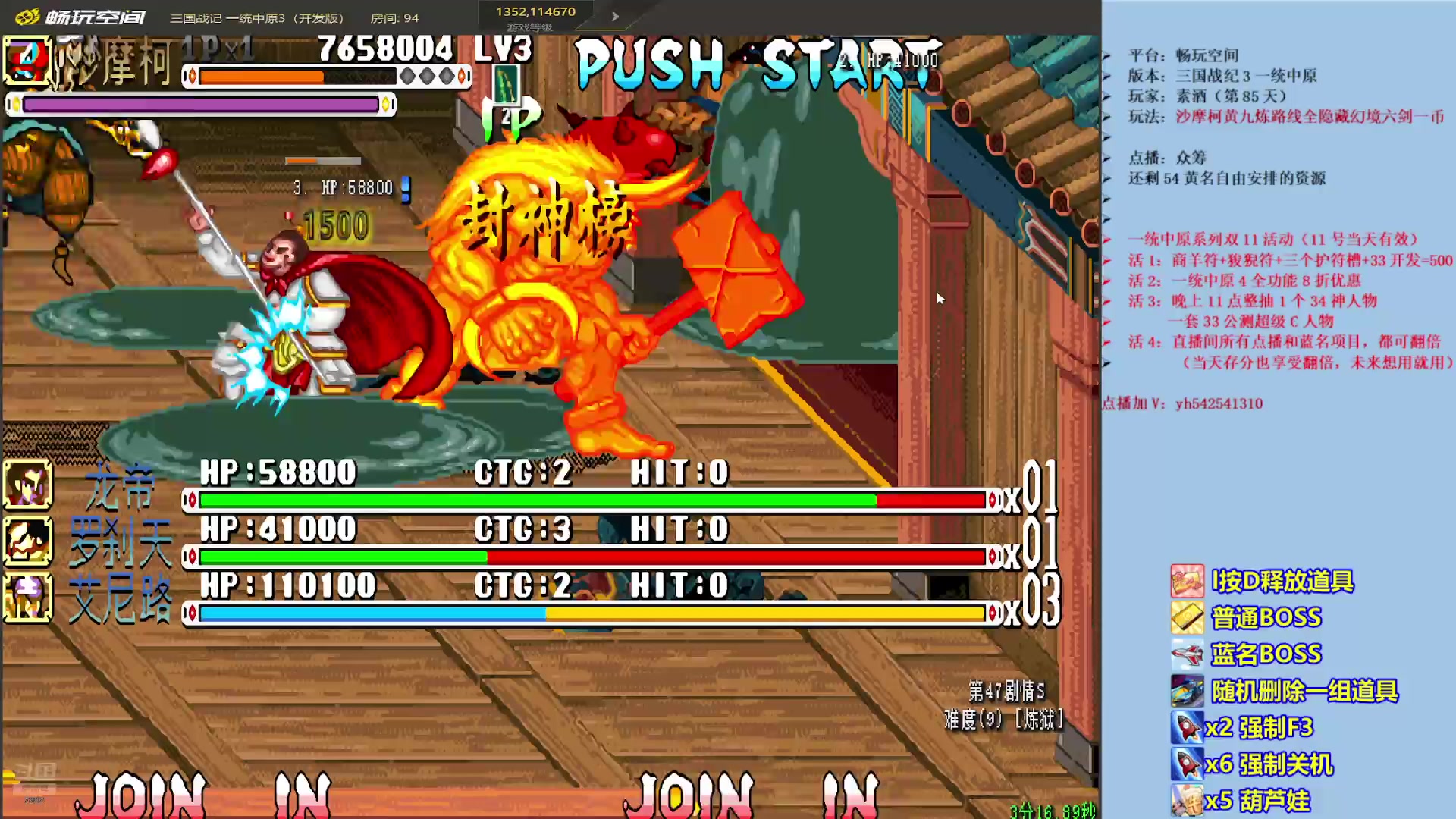 【2025-11-11 21点场】douyu素酒：三国战纪：专业HACK19年作者