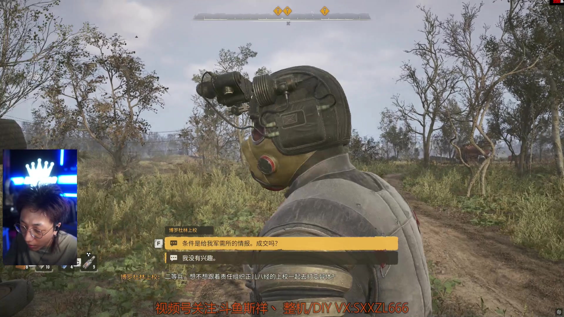 【2025-11-10 23点场】斯祥丶：潜行者2老兵模式切尔诺贝利之心开荒