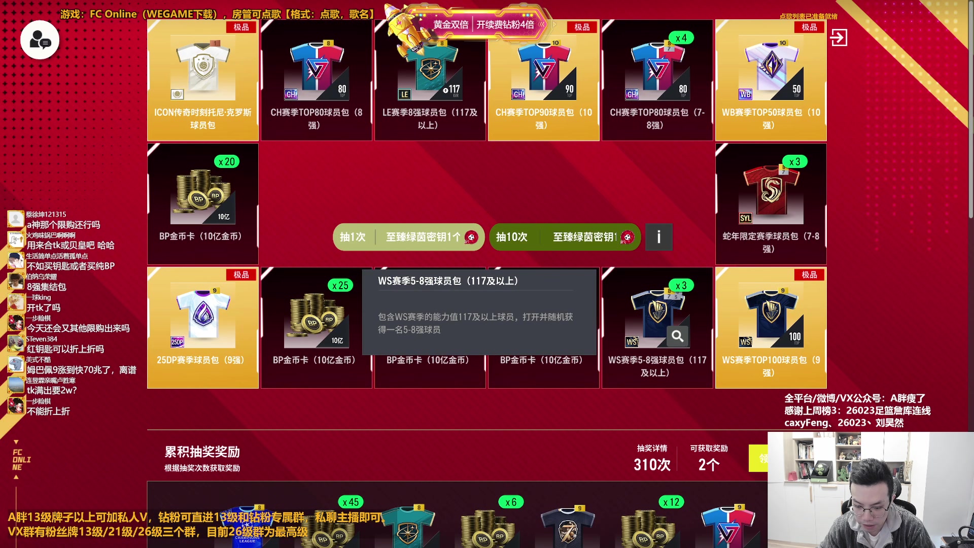 【2025-11-11 10点场】A胖瘦了：【双倍】A胖~TM托尼克罗斯红钥匙