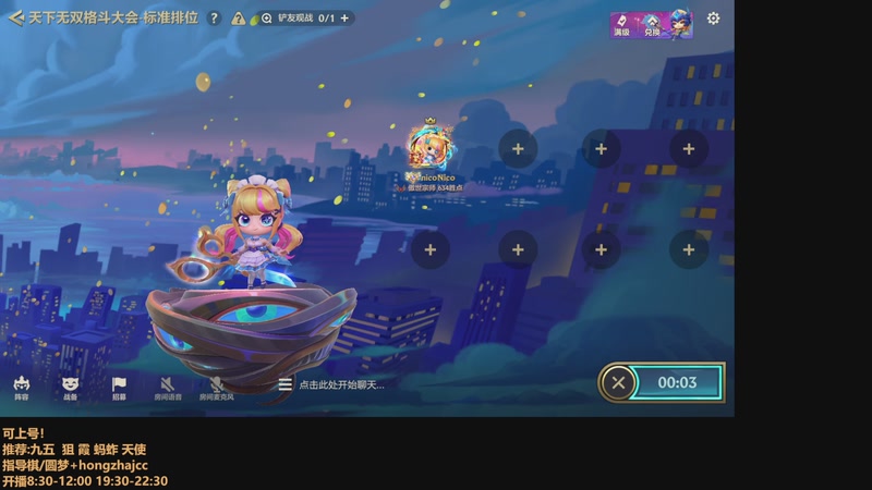 【2025-11-11 08点场】死亡轰炸DD：95胜率千分可上号圆梦