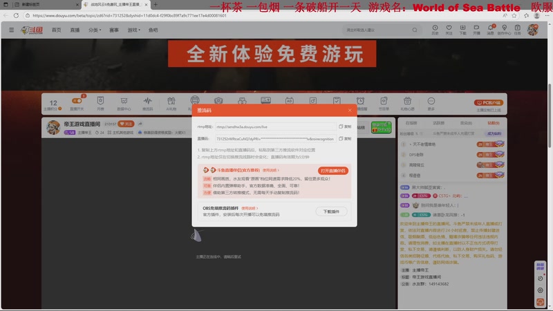 【2025-11-11 19点场】主播帝王：帝王游戏直播间