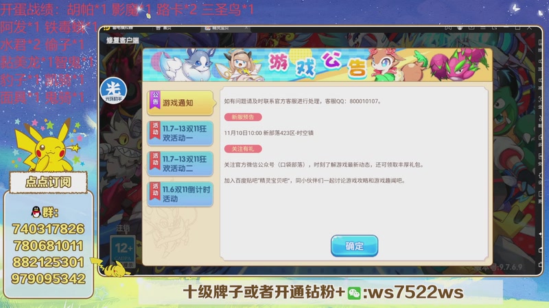 【2025-11-10 19点场】失眠君灬灬：失眠君：开蛋，新宠